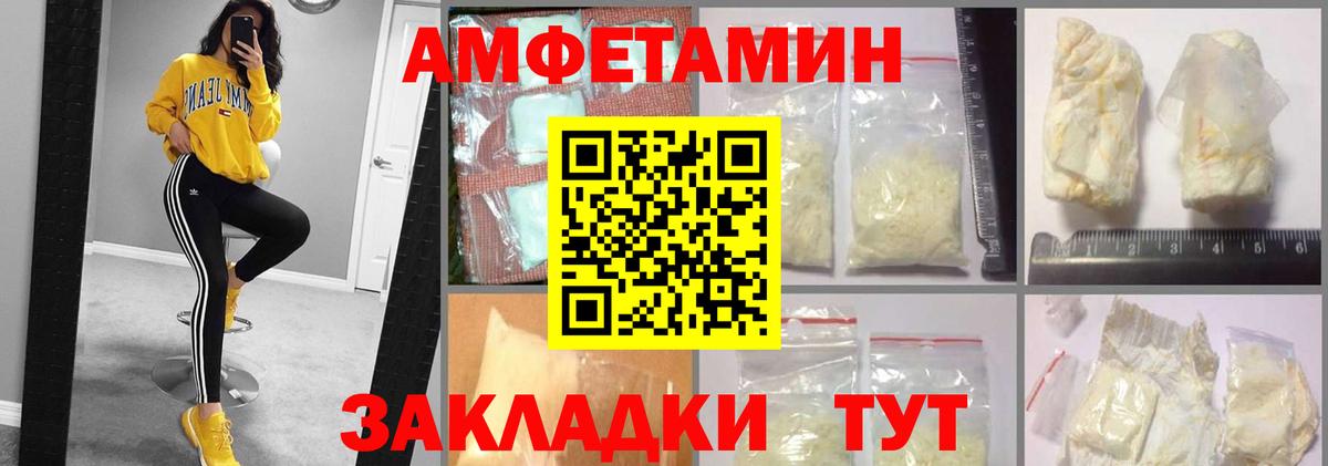 АМФ  Вход с VPN  Бахчисарай  Амфетамин VHQ 