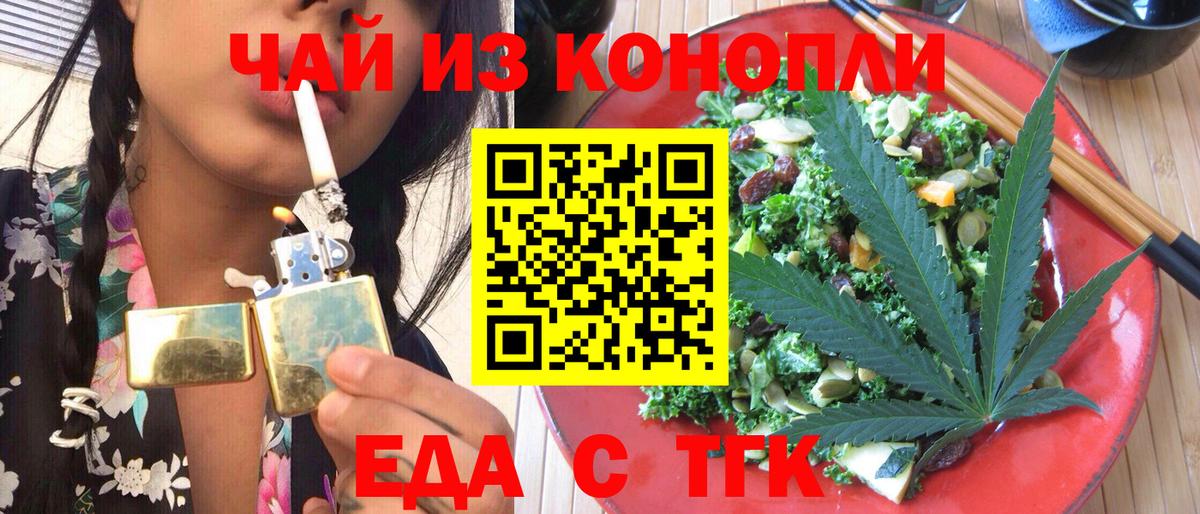 Печенье с ТГК марихуана  Вход с VPN  Бахчисарай 