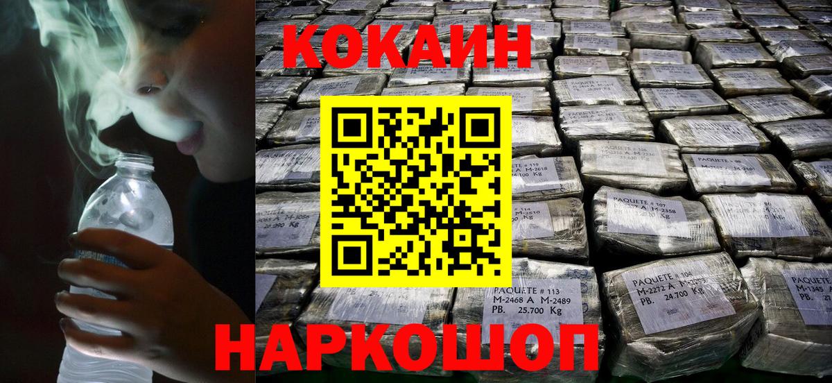 Кокаин FishScale  Вход с VPN  Бахчисарай 