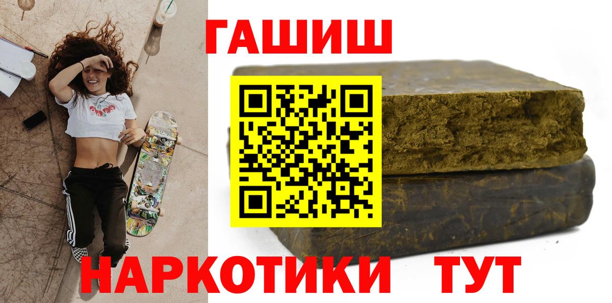 ГАШ убойный  Гашиш  Бахчисарай  Вход с VPN  ГАШ Cannabis 