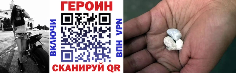 Героин Heroin  OMG маркетплейс  Бахчисарай 