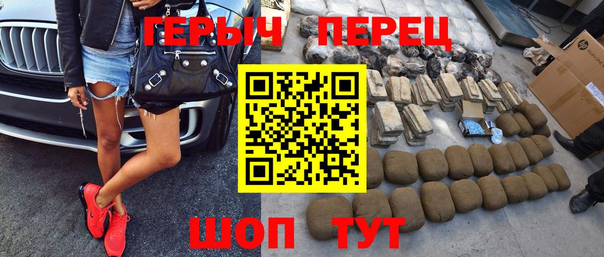 Героин герыч  Вход с VPN  Бахчисарай 