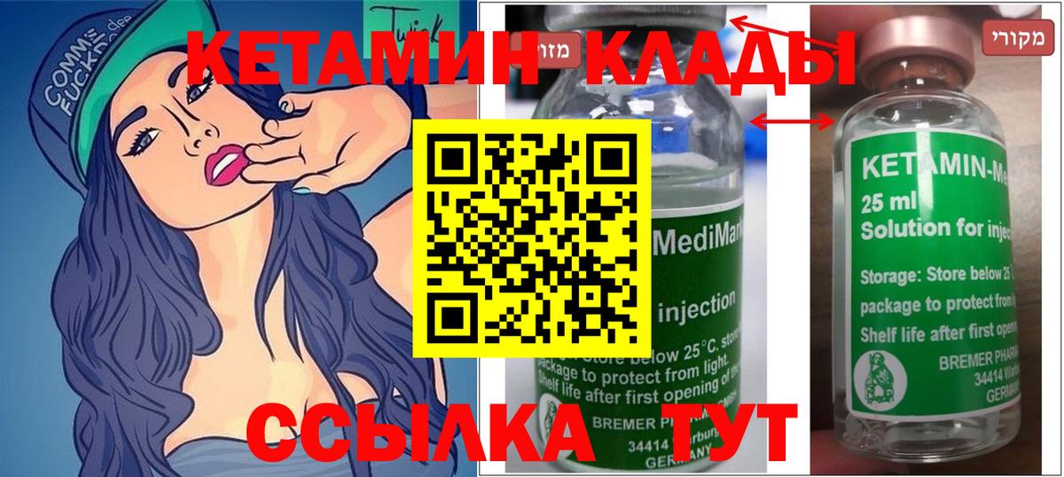 darknet формула  Вход с VPN  Бахчисарай  КЕТАМИН ketamine 