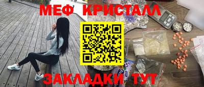мефедрон VHQ Таганрог