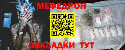 мефедрон VHQ Таганрог