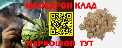 мефедрон VHQ Таганрог