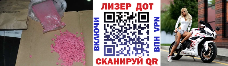 ЛСД экстази кислота  как найти закладки  Бахчисарай 