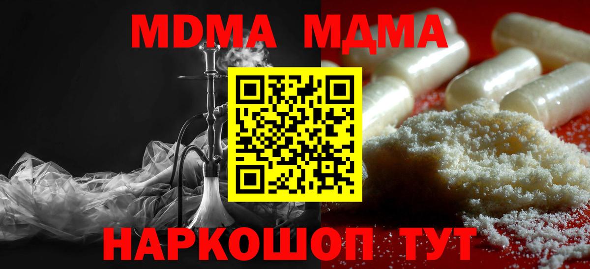 MDMA Molly  Вход с VPN  Бахчисарай 