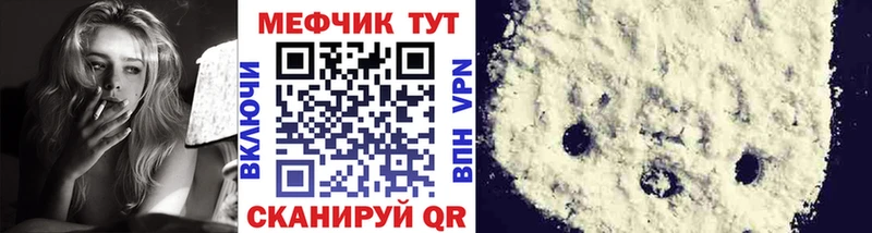Мефедрон  Бахчисарай