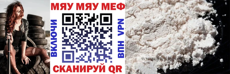 Мефедрон мяу мяу  где продают наркотики  Бахчисарай 