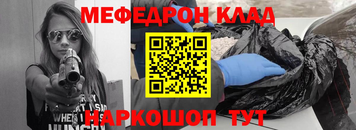 Мефедрон  Бахчисарай
