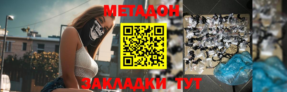 Бахчисарай    зеркало  Вход с VPN  МЕТАДОН VHQ 