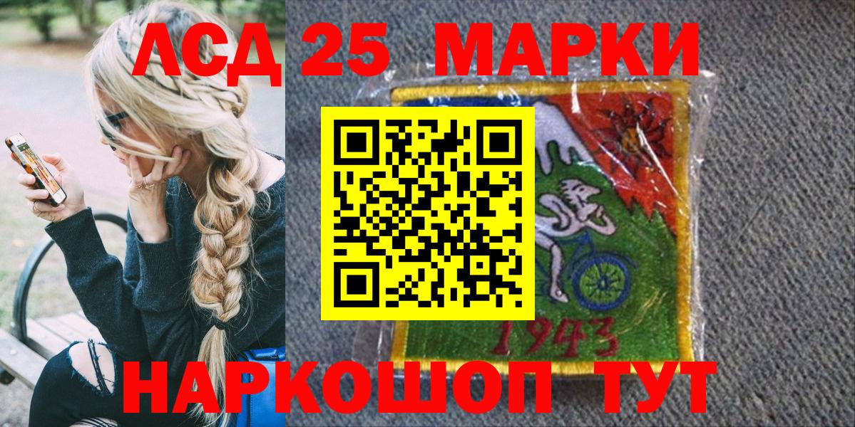 Наркотические марки 1500мкг Бахчисарай