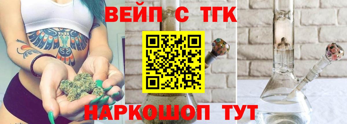 Бахчисарай  наркота  Дистиллят ТГК жижа  Вход с VPN  Дистиллят ТГК вейп с тгк 