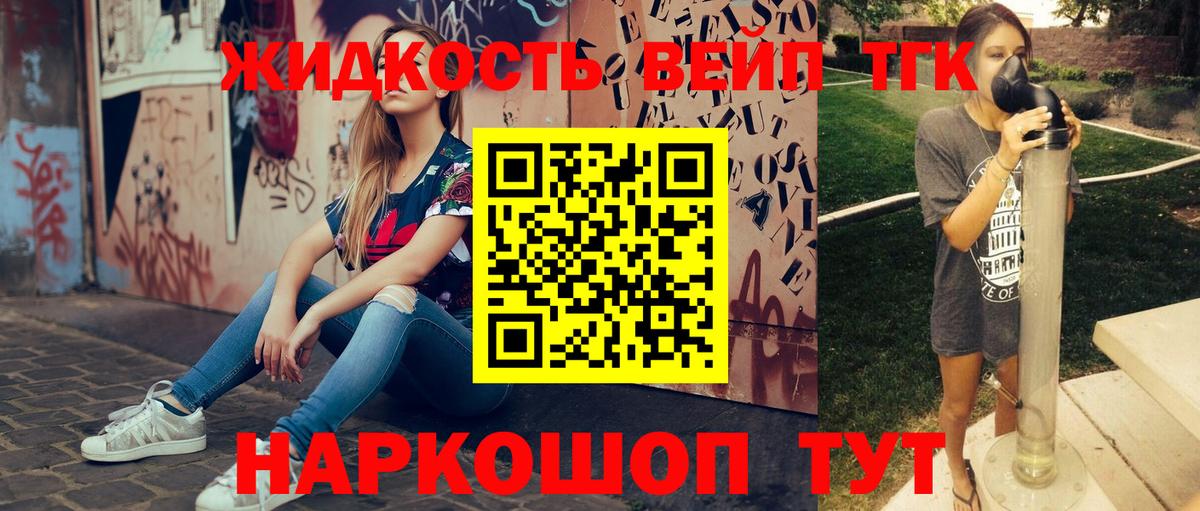 ТГК гашишное масло Бахчисарай